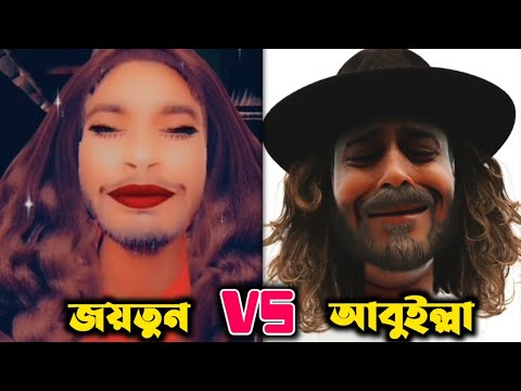 একটি স্বল্পদৈর্ঘ্য প্রেম কাহিনী 🤣 |  Wait for 'ABUL'🤣 | Bangla Funny Video | Hello Noyon