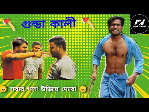 Bengali Funny Video | Funny Video| Bangla Funny Video| Hasir video bangla |