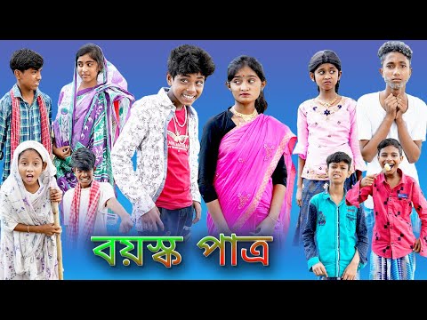 (Boyosko Patro) |Bangla Funny Video |Sofik & Tuhina |Palli Gram TV |Latest Comedy Video 2022