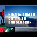 Pakistan to Bangladesh Vlog | HAMAD INTERNATIONAL AIRPORT QATAR | HINA & AHMED | PART 2