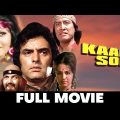 काला सोना Kaala Sona – Full Movie | Feroz Khan, Prem Chopra, Parveen Babi, Helen & Farida Jalal