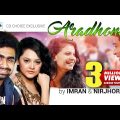 Aradhona | আরাধনা | IMRAN | NIRJHOR | Sabnam Faria | Shipan | Official Music Video