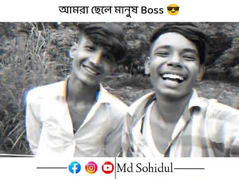 আমরা ছেলে মানুষ Boss 😎🔼😂। Funny videos। comedy videos। 2022 best bangla funny videos 🔼🤗