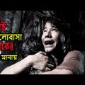 Pee Mak (2013) full Movie explained in Bangla | Kutir Diaries Explanation