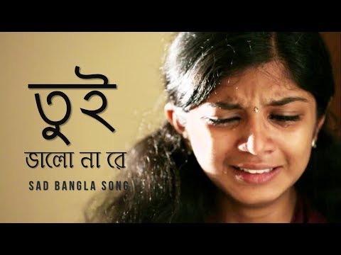 গভীর রাতে একা গানটি শুনুন | New Bangla Sad Song 2020 |  Somtandra | Lyrical Video Song