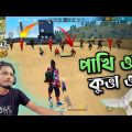 পাখি ওড়ে বাতাস ওড়ে Bangla Funny Video By Gaming with talha