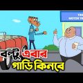 Bangla funny video । বল্টুর নতুন জোকস । ২০২২  সালের সেরা জোকস । Bangla jokes funny