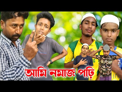 ami namaz pori | bangla funny video | Mr noor 24