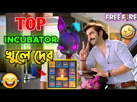 New Free Fire Incubator Comedy Video Bengali 😂 || Desipola