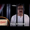 Kanyadaan – Full Episode | 30 August 2022 | Sun Bangla TV Serial | Bengali Serial