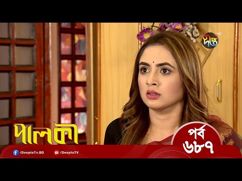 Palki পালকী – EP 687 | Bangla New Natok 2022 | Imtu Ratish, Ishana | Deepto TV