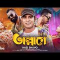 Vallage | Chele Tor Preme Porar Karon | Male Version | Kazi Shuvo | New Bangla Song 2022