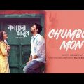 Chumbok Mon – Official Video | Kacher Manush | Prasenjit C, Dev, Ishaa | Usha Uthup, NILAYAN