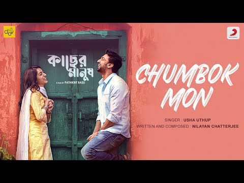 Chumbok Mon – Official Video | Kacher Manush | Prasenjit C, Dev, Ishaa | Usha Uthup, NILAYAN