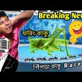 Mosha ar Foring kaku news | Young Star 6 | Bangla funny video @Golpor Adda