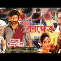 Ranakhetra HD (রণক্ষেত্র) | Full Bengali Movie | Dhanush, Tamanna, Rajkiran, Prakash Raj