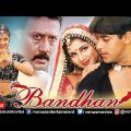 Bandhan | Hindi Full Movie | Salman Khan | Jackie Shroff | Rambha | Hindi Action Movies