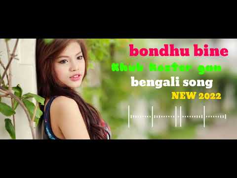 bondhu binel Khub koster gan I bengali song | bangla sad #banglasadsong #saifulnewabarpeta