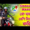 Google Maps ke jokhon besi Biswas Kori . New bangla funny comedy video . Palash Sarkar Extra