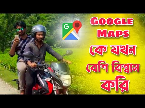 Google Maps ke jokhon besi Biswas Kori . New bangla funny comedy video . Palash Sarkar Extra