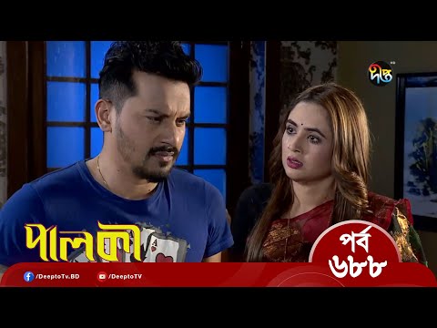 Palki পালকী – EP 688 | Bangla New Natok 2022 | Imtu Ratish, Ishana | Deepto TV