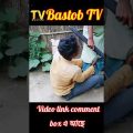 Bangla Funny natok🤣🤣😂|| Bastob TV#short video