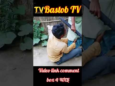 Bangla Funny natok🤣🤣😂|| Bastob TV#short video