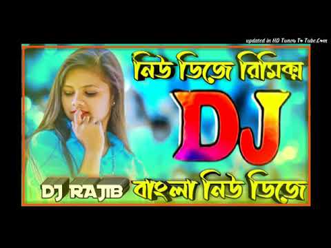 Bangla dj song 💔 Bangla dj remix 👈 DJ song Bangla song 😭 Bangla dj remix 👈 DJ 1 Remix m