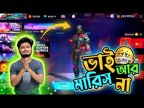 বান্ডেল নিতে গিয়ে ধরা খেয়ে গেলাম Bangla Funny Video