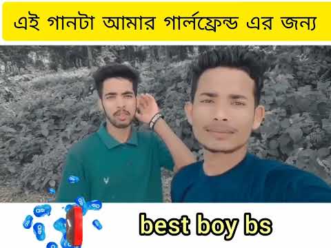 #এই গানটা আমার Gf এর জন্য #bangla funny video  2022😂