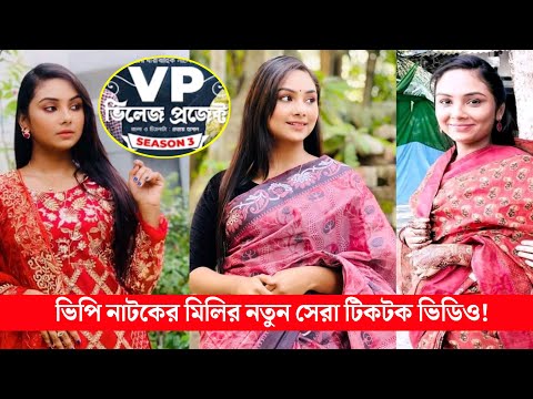 Village Project | Bangla Natok | Zaher Alvi, Afjal Sujon, Sajal, Ontora, Mihi | Natok 2021 | EP 72