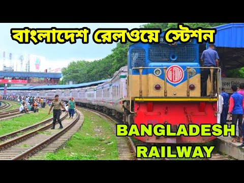 Bangladesh Railway | Bangladesh Railway Station | Bangladesh Travel Vlog