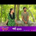 Bokulpur | বকুলপুর সিজন ২ | EP 200 | Akhomo Hasan, Nadia, Milon | Bangla New Natok 2022 | Deepto TV
