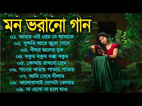 Bangla Romantic Gaan Kumar Sanu Alka Yagnik Romantic Bengali Old Nonstop Song Kumar Sa