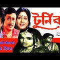 Tuni Bou | টুনি বউ | Kolkata Bangla Full Movie 2022 | Ronjit Mollik | Esita | Vaskor | Lili Chokro