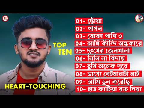 Atif Ahmed Niloy Top 10 Emotional Song 2022 | Bangla Heart Touching Album Song 2022