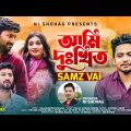 Ami Dukkhito | আমি দুঃখিত | Samz Vai | Pritom Khan | Samia | Official Music Video | Bangla Song 2022