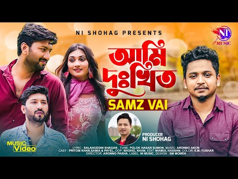 Ami Dukkhito | আমি দুঃখিত | Samz Vai | Pritom Khan | Samia | Official Music Video | Bangla Song 2022
