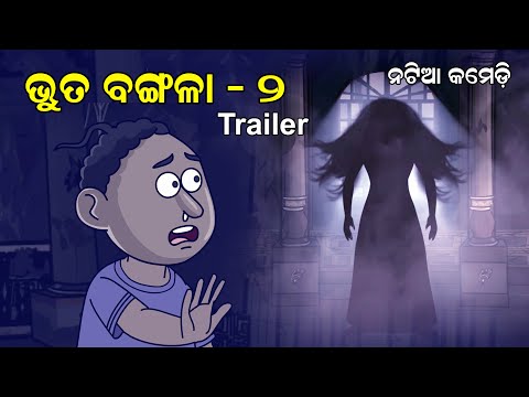 Natia Comedy || Bhuta Bangla 02 ||  Trailer