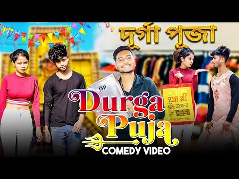 Durga Puja Special Bangla Comedy Video/Durga Puja Comedy Video 2022/Purulia New Bangla Comedy Video