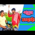 ডা'কা'ত এর অ*স্ত্র যখন পাচুন😂 | Bangla Funny Video | Hello Noyon