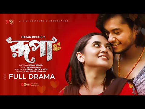 Rupa | রুপা | Arosh Khan | Tania Bristy | Hasan Rezaul | Bangla New Natok 2022