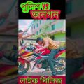 Bangla new funny video😊 in zan zamin 😄ZanZamin new video Bangla new comedy Natok #shorts #zanzamin