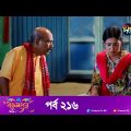 Bokulpur | বকুলপুর সিজন ২ | EP 216 | Akhomo Hasan, Nadia, Milon | Bangla New Natok 2022 | Deepto TV