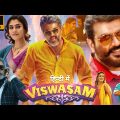 Viswasam Full Movie In Hindi Dubbed HD | Ajith Kumar | Nayanthara | Jagapathi Babu | Facts & Review