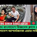 Pakistani Reacts to Biman Bangladesh Business Class