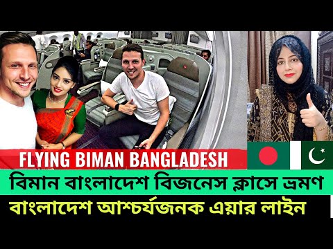 Pakistani Reacts to Biman Bangladesh Business Class