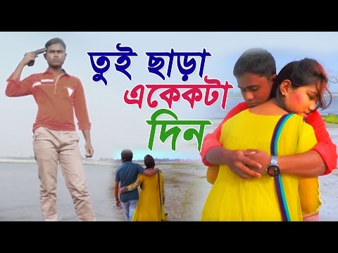 Imran New Music Video | Tui Chara Akekta Khon |  Bangla Music Video | তুই ছাড়া একেকটা ক্ষণ | ইমরান