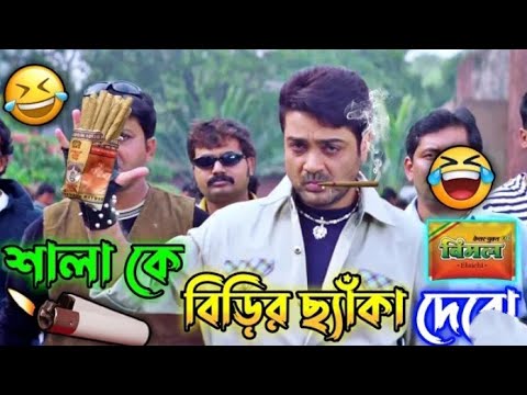 New Madlipz Prosenjit মাতাল Comedy Video Bangla 😂 || New Bangla Funny Dubbing || Rk Bengal Comedy