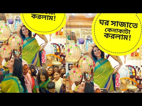 ঘর সাজাতে ভুইত্তামারা জিনিস কিনে আনলাম 🤗 Comedy Video Bangla | Funny Video Bangla